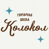 Администратор в Гончарную школу "Колокол"