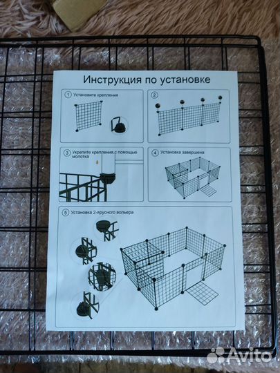 Вольер для домашних животных