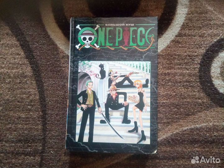 Ван пис 2 том