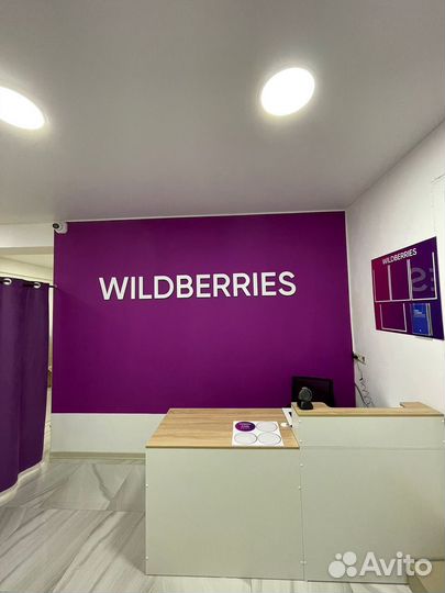 Отрываем пвз Wildberries