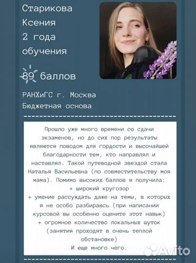 Репетитор по обществознанию