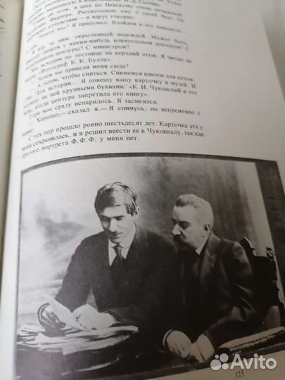 Чукоккала рукописный альбом 1979,Первое издание