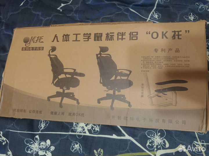 Навесной подлокотник на стол/стул