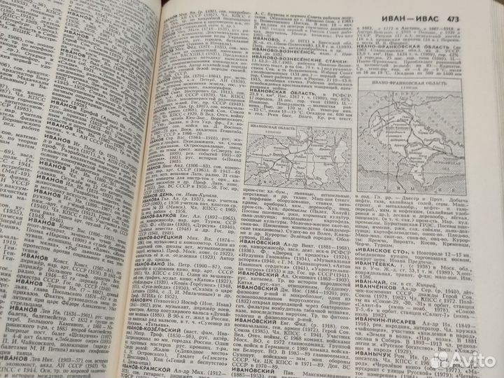 Большой энциклопедический словарь