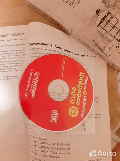 Гурский Цифровое фото