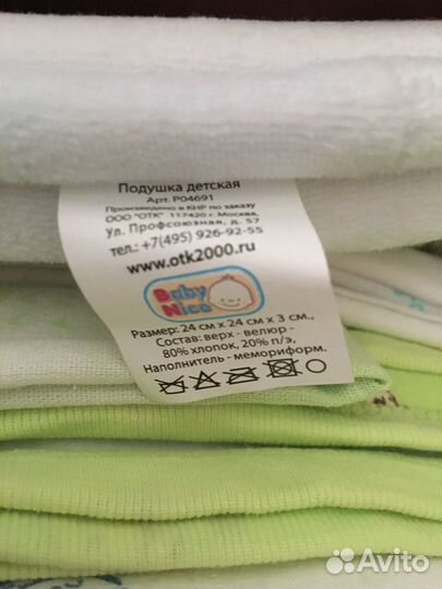 Ортопедическая подушка