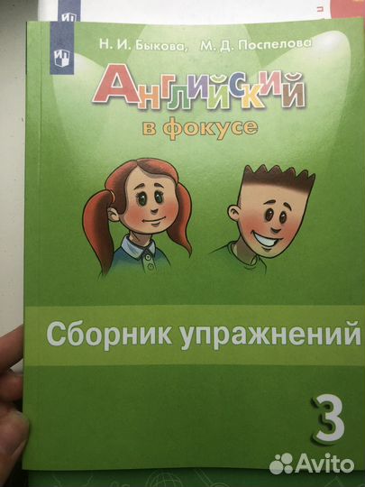 Рабочая тетрадь по английскому 3 класс