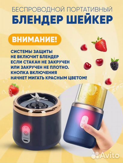 Беспроводной портативный блендер-шейкер