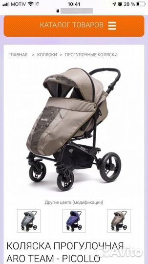 Прогулочная коляска