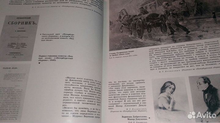 Книга биографическая с иллюстрациями про Достоевск