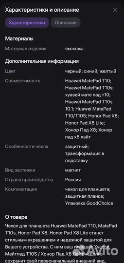 Чехол для планшета huawei MatePadT10