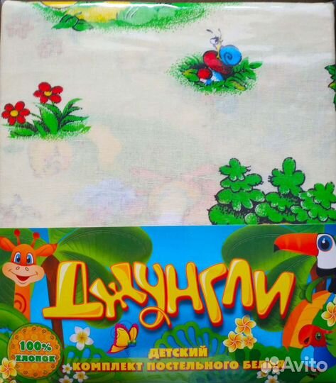 Детское постельное белье новое