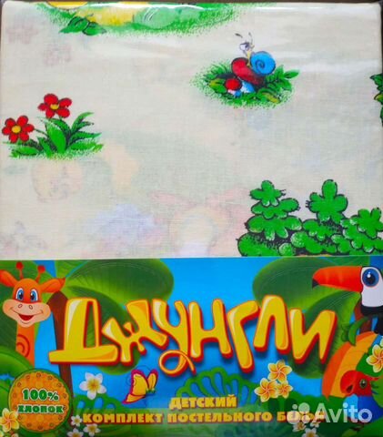 Детское постельное белье новое