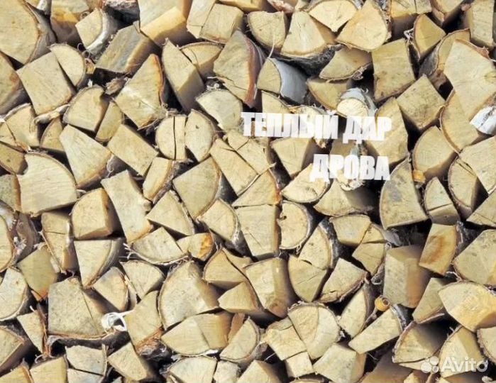 Дрова с доставкой