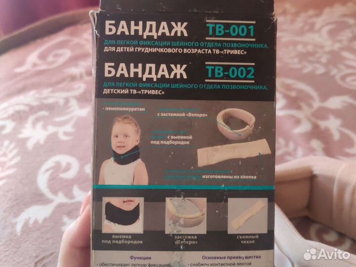 Бандаж для шоп детский