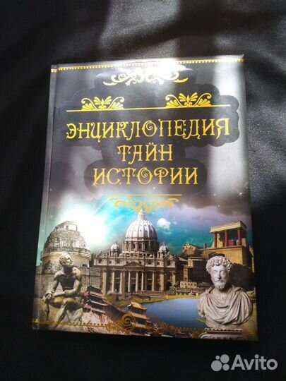 Книги по истории