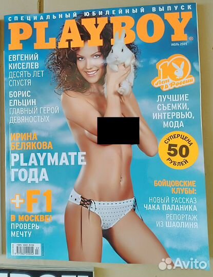 Журналы Playboy 2005 г