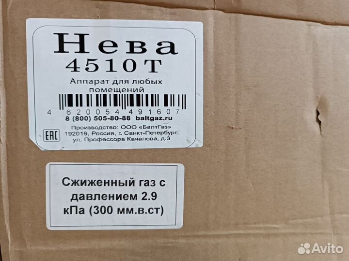 Газовая колонка neva 4510T (сжиж. газ)