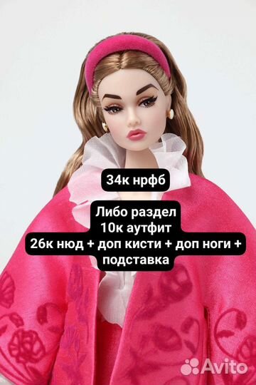 Poppy parker Pretty Pink integrity toys кукла