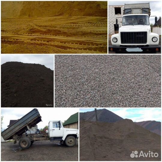 Песок, щебень, земля