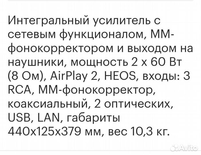 Усилитель мощности