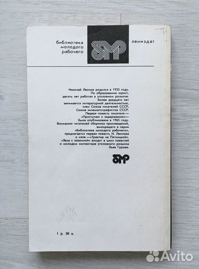 Николай Леонов. Трактир на Пятницкой