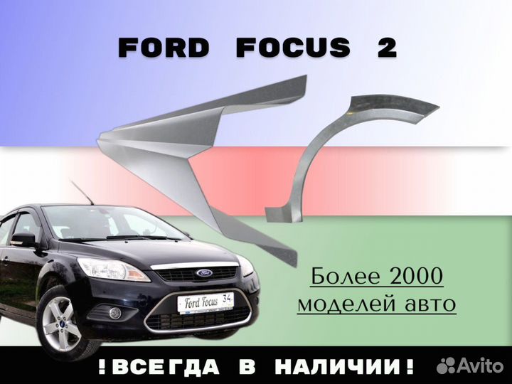 Пороги для Hyundai Sonata 4 NF С гарантией