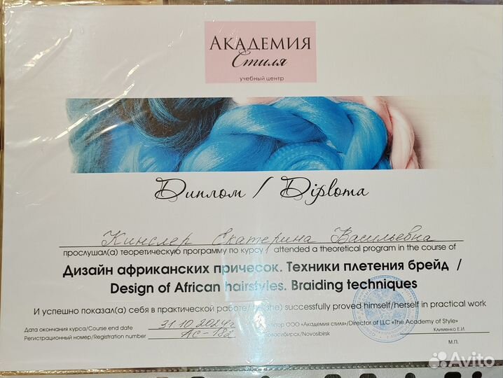 Модели для афропричесок