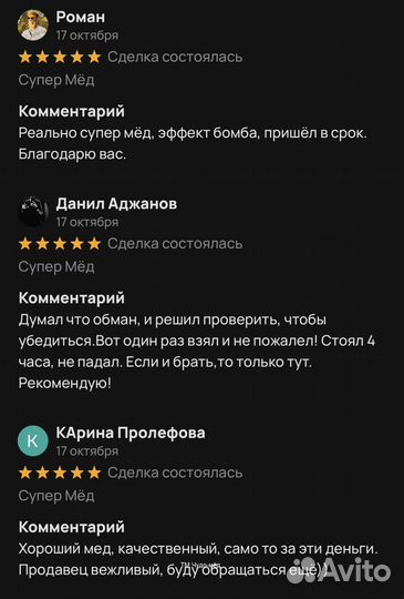 Чудо- мёд любовный 250 мл