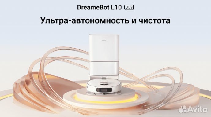 Робот-пылесос Dreame L10 ultra White EU