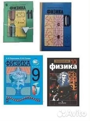 Учебники Литература Химия Алгебра Физика
