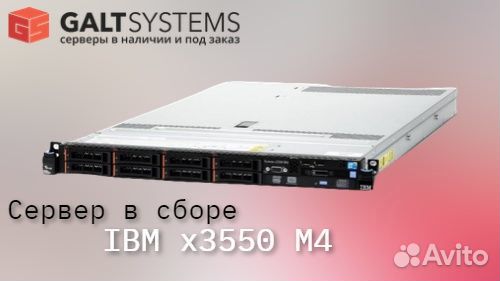 Сервер в сборе IBM x3550 M4