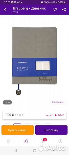 Дневник школьный brauberg