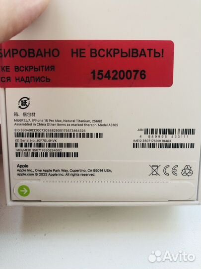 iPhone 15 Pro Max, 256 ГБ
