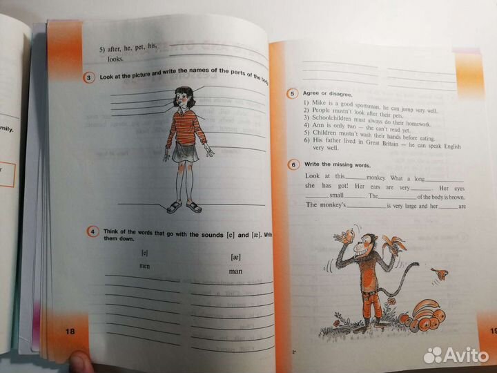 Верещагина И.Н., Притыкина Т.А. Английский язык