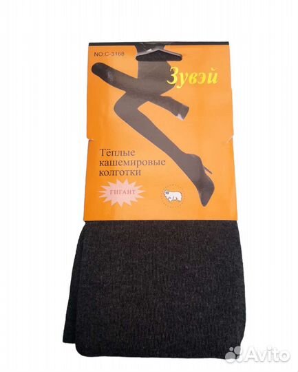 Зувей колготки женские теплые кашемировые