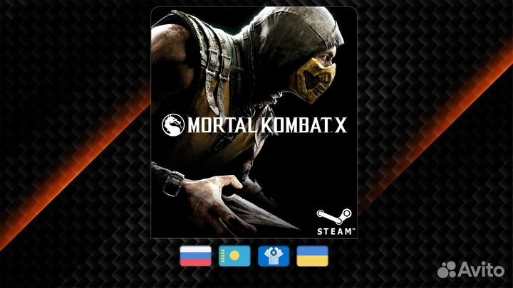 Mortal Kombat X (Steam)