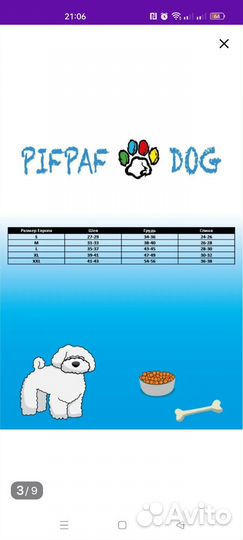 Комбинезон для маленькой собаки