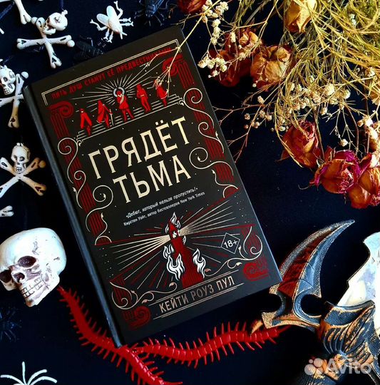 Дилейни, Кейт, Пратчетт, Пул