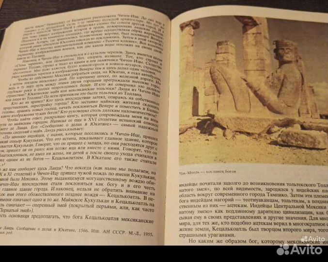 Тайны индейских пирамид
