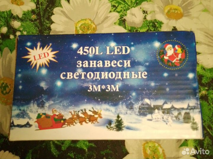 Гирлянда занавес