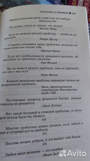 Душенко большая книга афоризмов