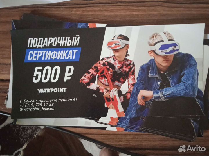 Подарочный сертификат warpoint 500p
