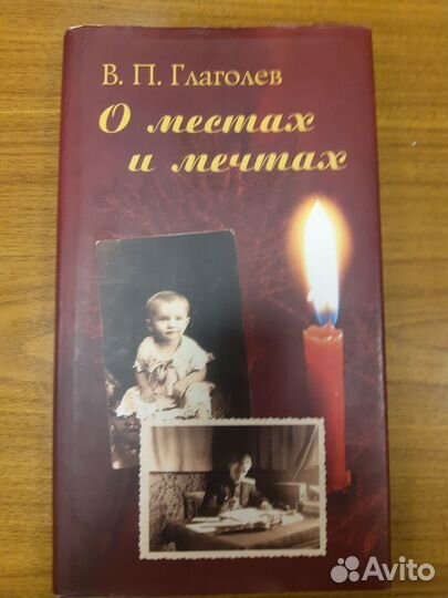 Стихи поэтов-песенников с автографами