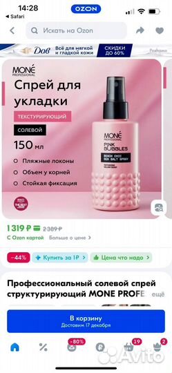 Mone солевой спрей Pink bubble