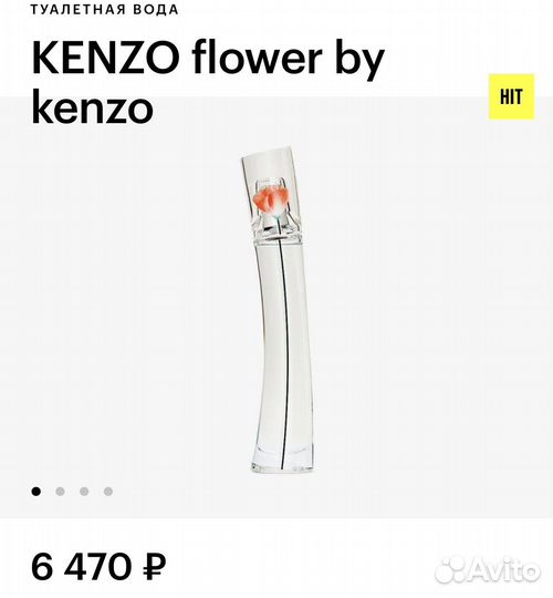 Туалетная вода женская kenzo