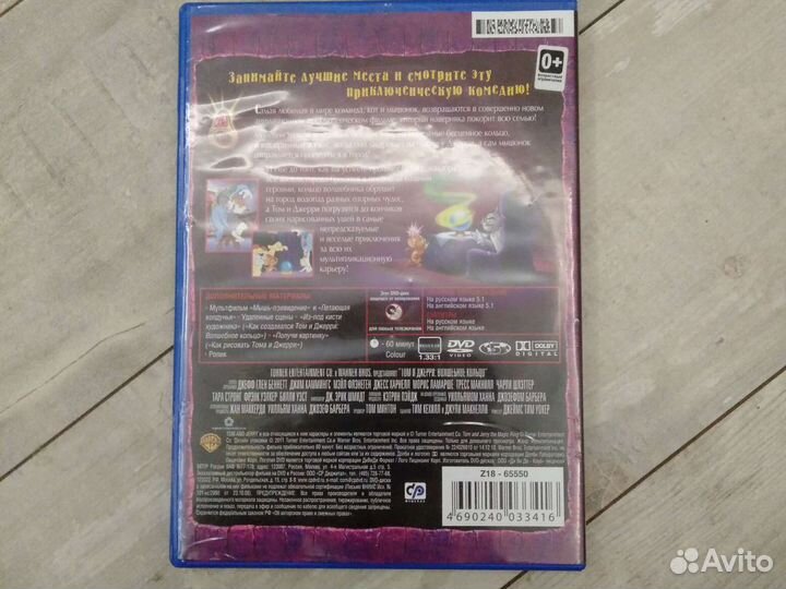 Dvd диски мультфильмы