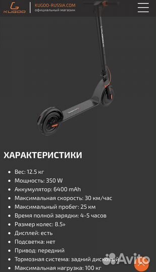 Электросамокат kugoo hx