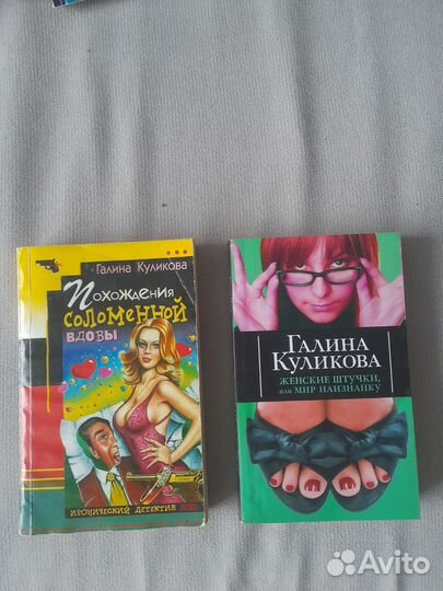 Книги галина куликова