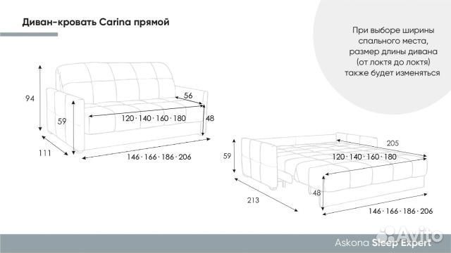 Прямой диван carina nova